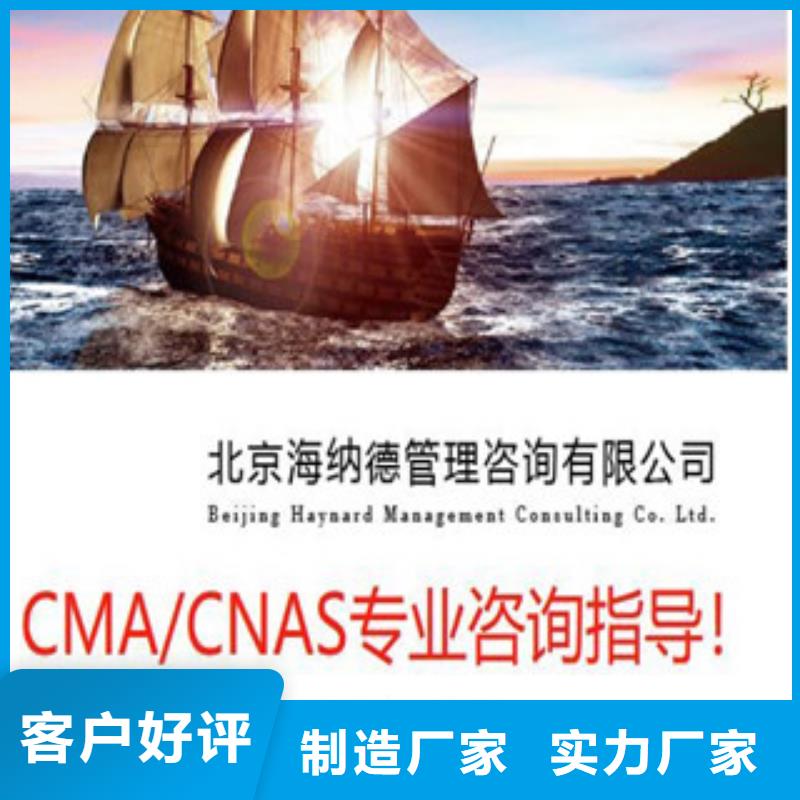 CNAS实验室认可CNAS申请流程实力优品