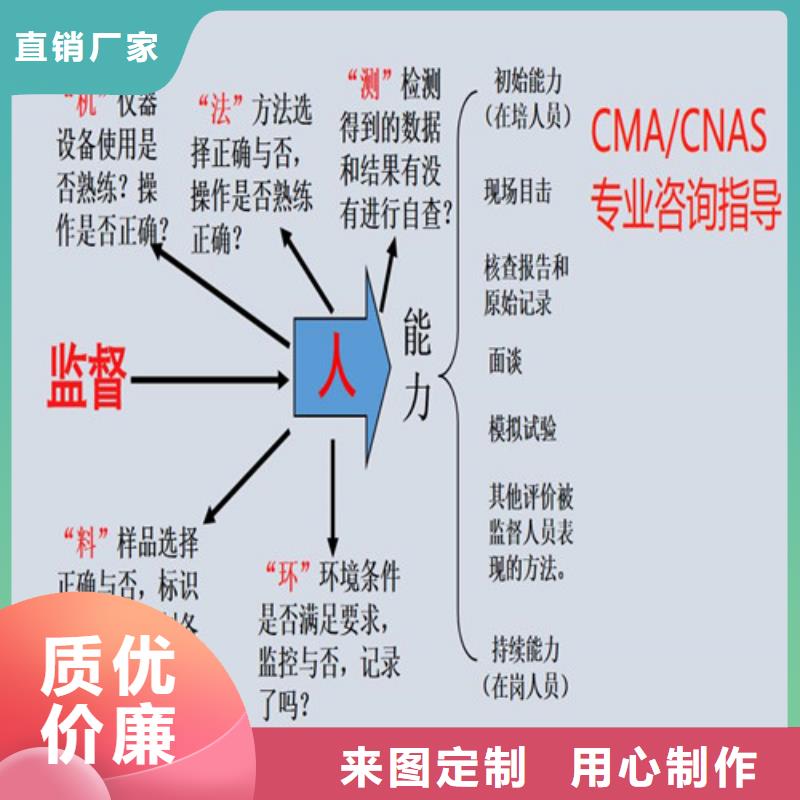 CNAS实验室认可资质认定的材料销售的是诚信