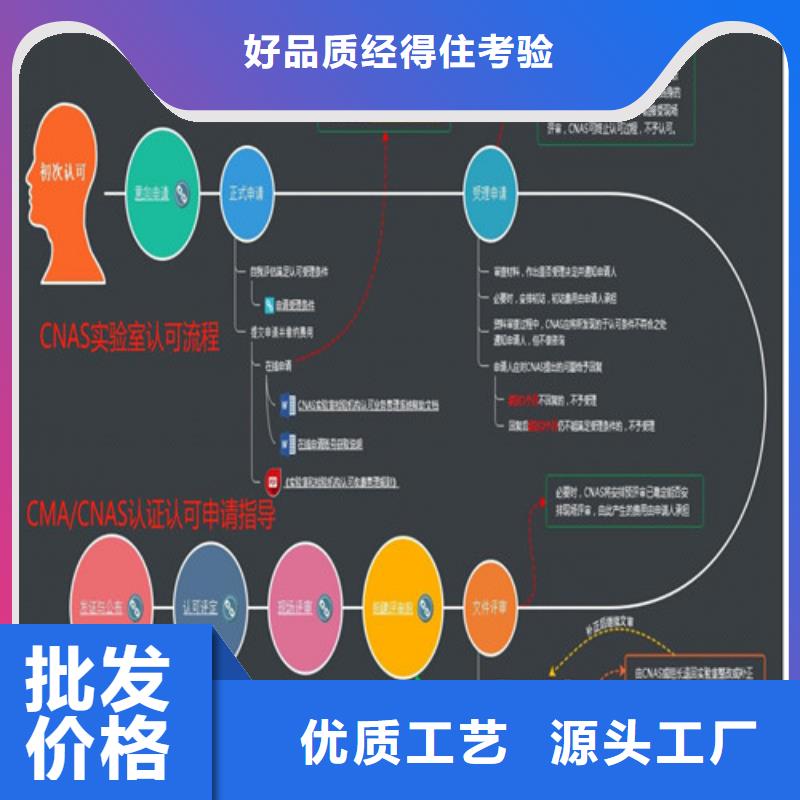 CNAS实验室认可CMA费用和人员条件厂家直营