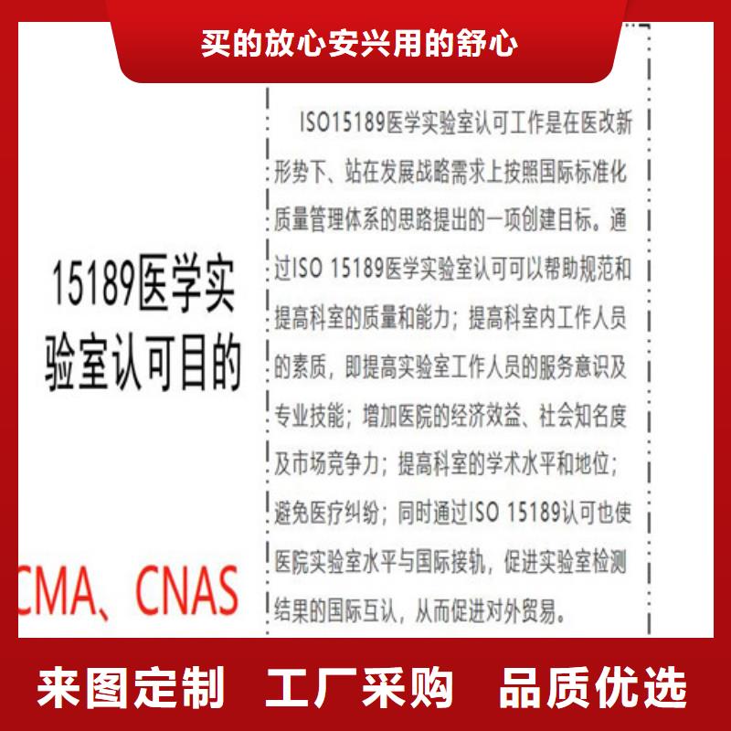 CNAS实验室认可CMA费用和人员条件资质认证