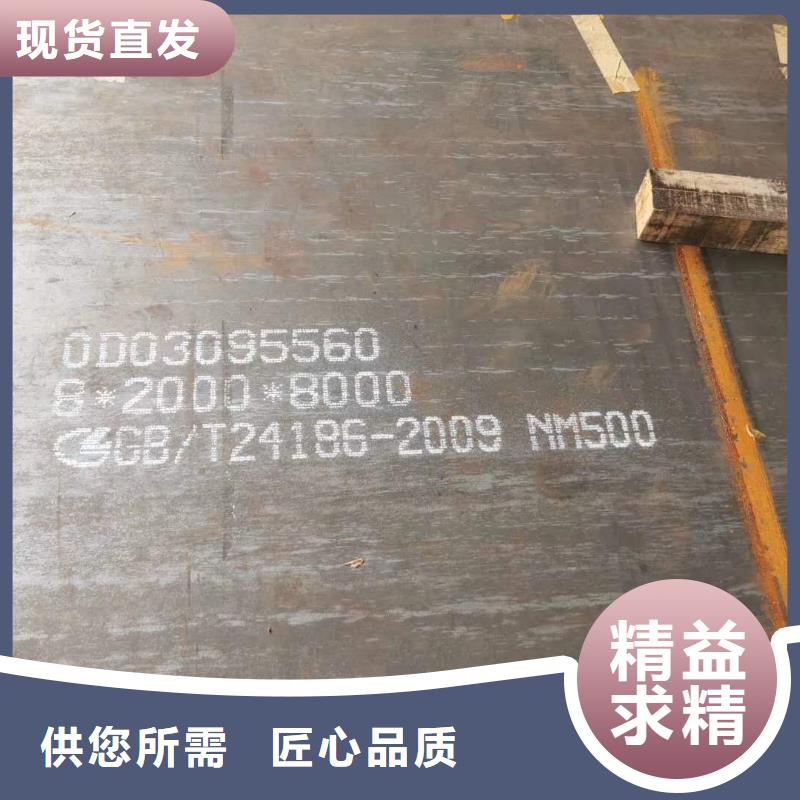 本土《众鑫》NM500钢板耐磨钢板生产