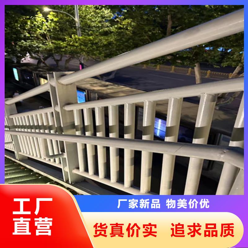 #不锈钢复合管道路护栏#厂家现货