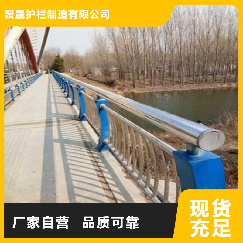 咨询<聚晟>不锈钢碳素钢复合管护栏,桥梁防撞护栏厂追求细节品质