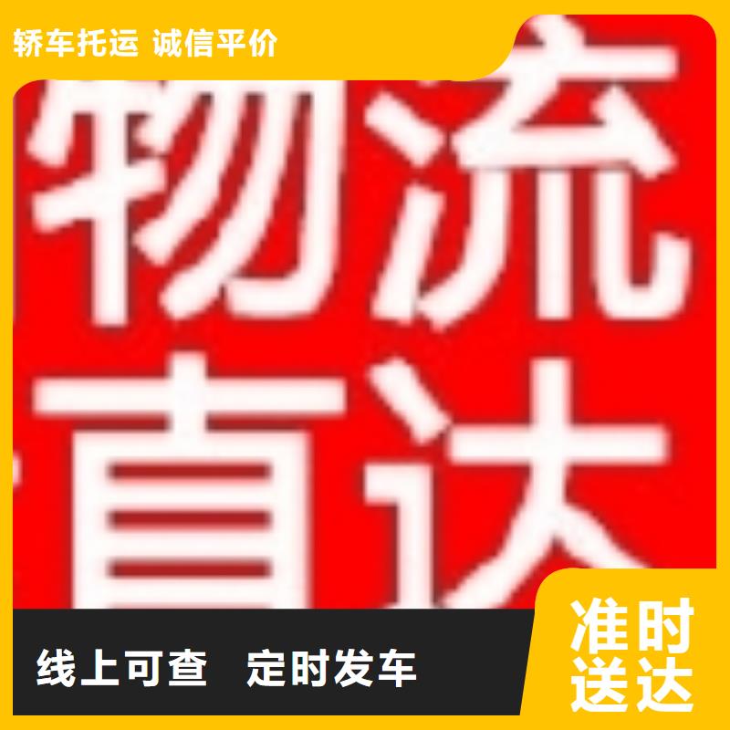 日照物流【乐从到日照货运物流运输专线返空车返程车托运仓储】价格合理