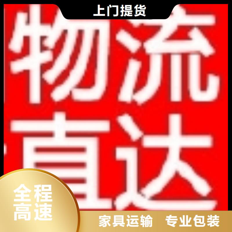 金华物流乐从到金华运物流公司专线整车零担返空车仓储信誉良好