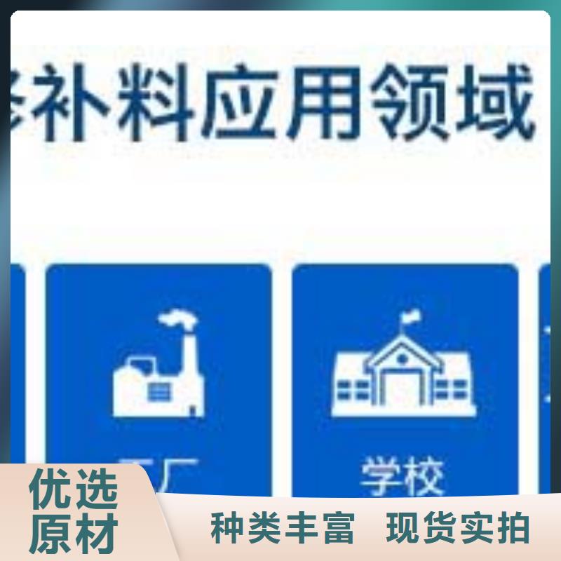 道路修补料质优价廉