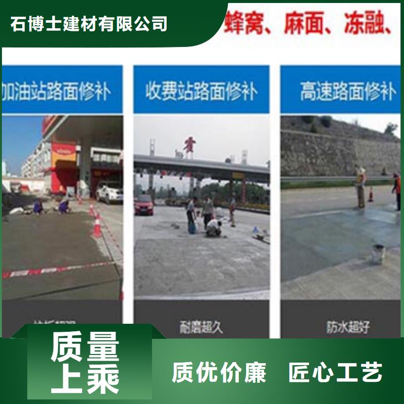 公路维修材料厂家直销