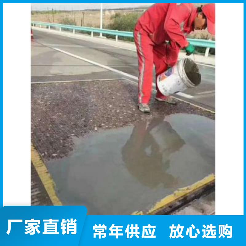 混凝土道路修补厂家地址