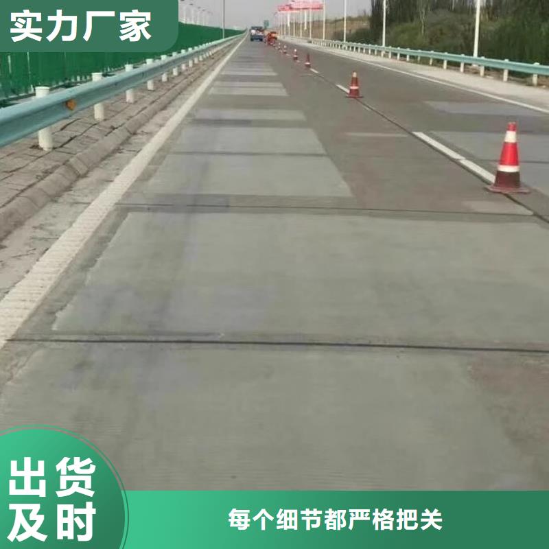 混凝土道路修补厂家地址