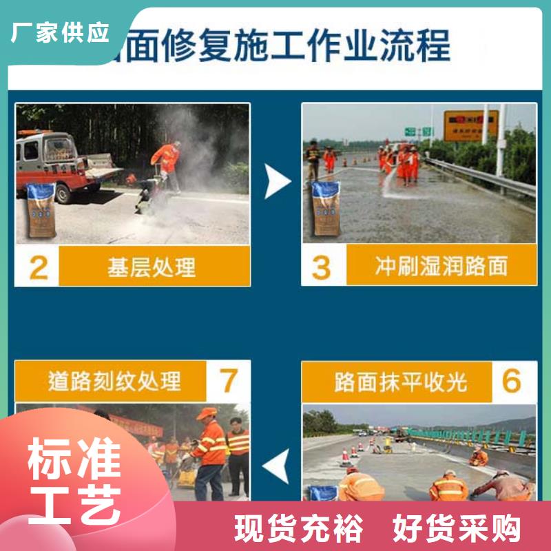 道路维修材料厂家