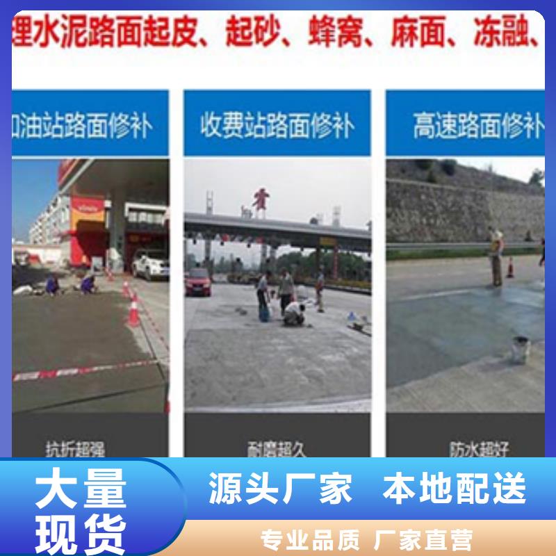 道路维修供货