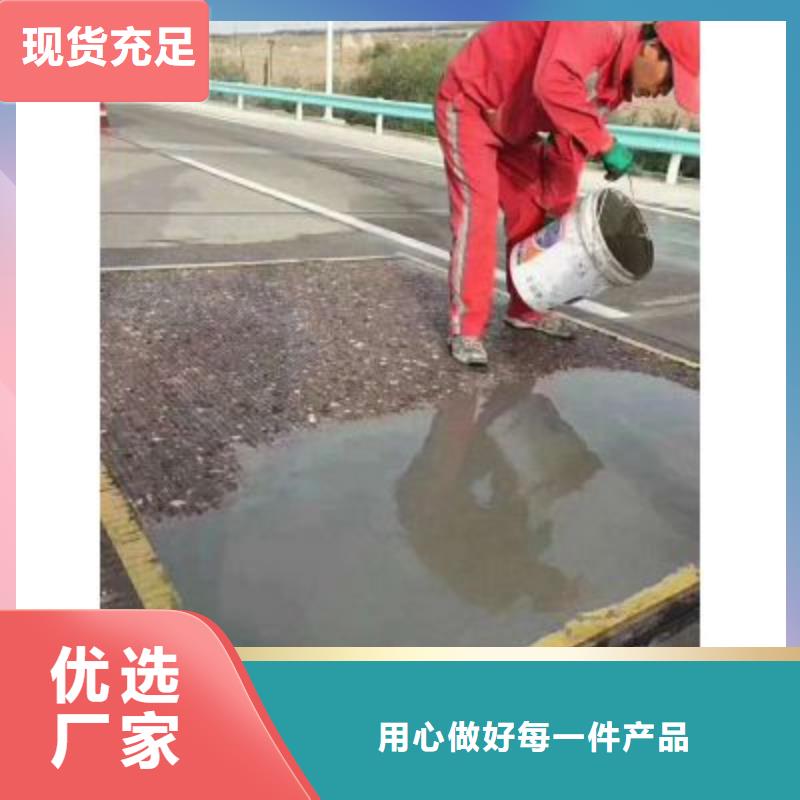 混凝土道路修补厂家地址