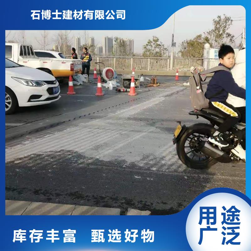 道路维修供货