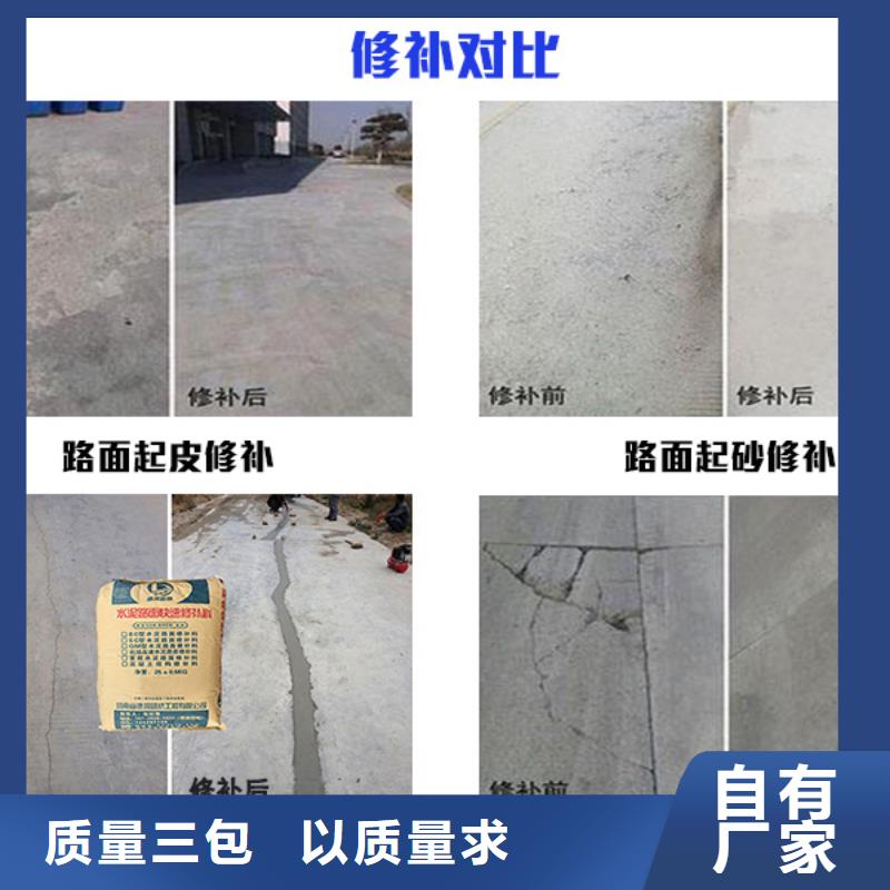 道路维修公司