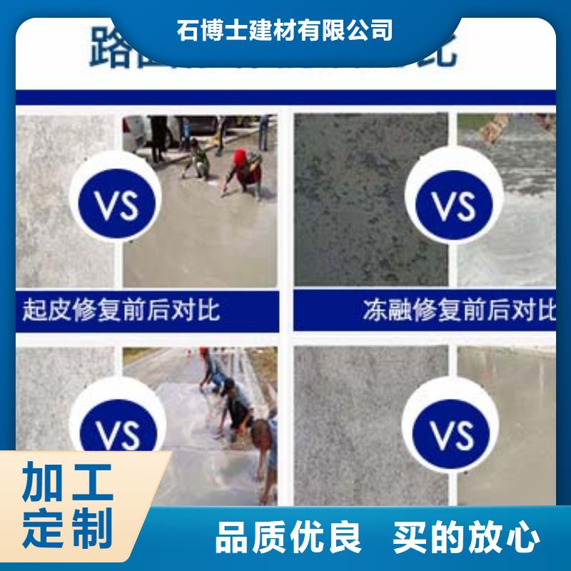 道路翻新包工包料