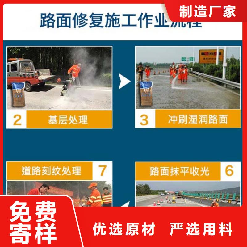 道路快速修补材料厂家