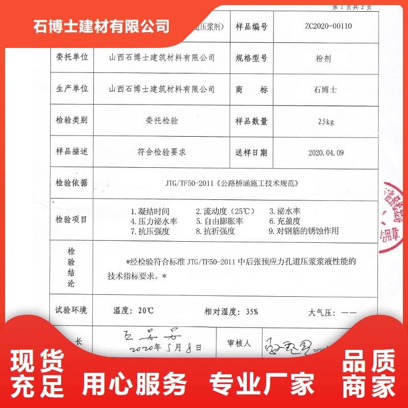 C90压浆料供应商全国发货