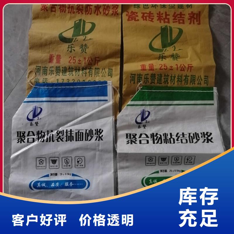 邓州保温砂浆生产厂家