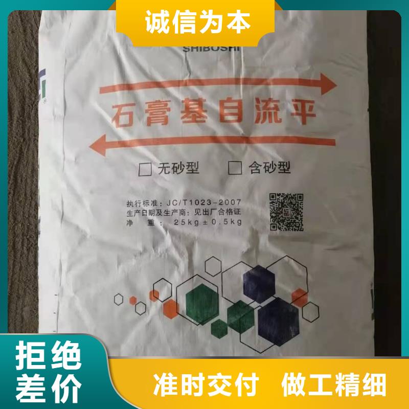 石膏自流平_注浆料严选好货