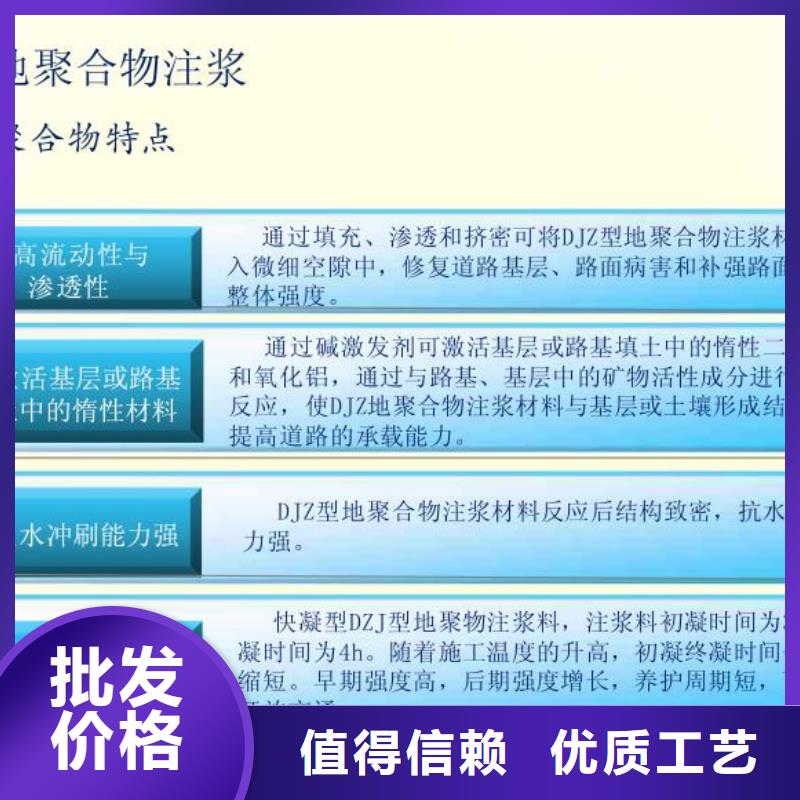 聚合物注浆料供应商