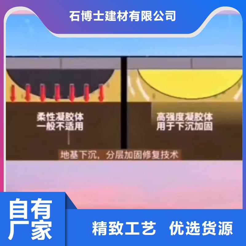 快凝型地聚合物注浆料生产厂家