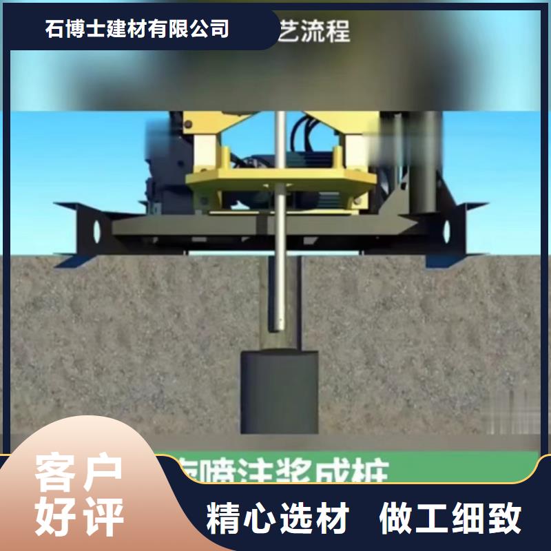 地注浆料包工包料