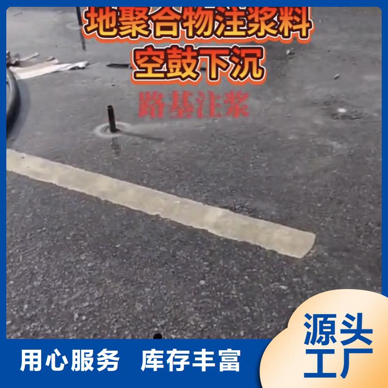 地注浆料包工包料