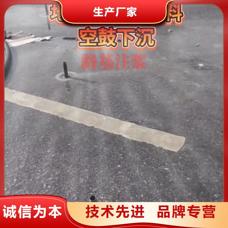 公路注浆厂家电话