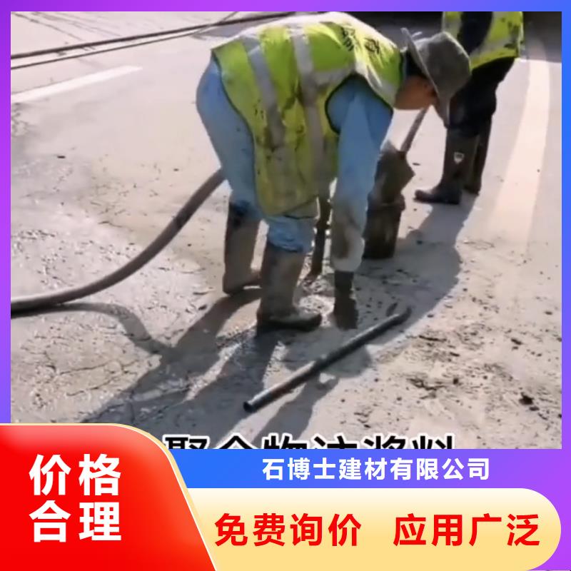 路基注浆料生产厂家