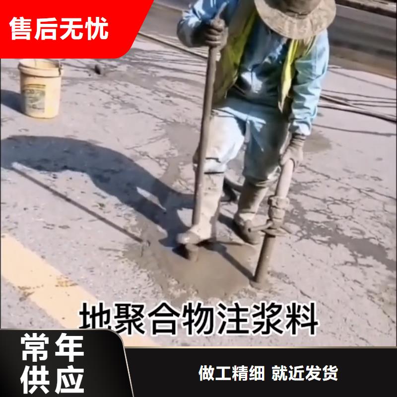 公路注浆材料销售电话