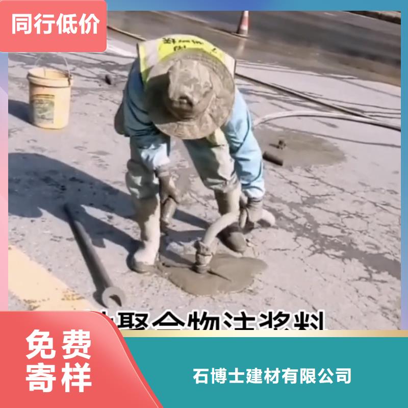 公路注浆材料销售电话