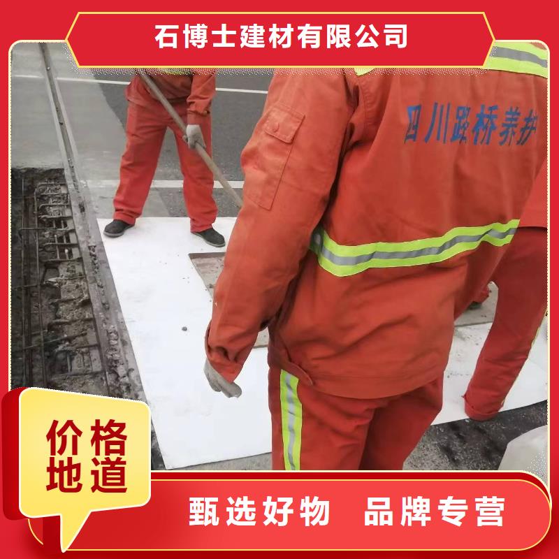 伸缩缝修补料_水泥道路地面快速修补料厂家经验丰富