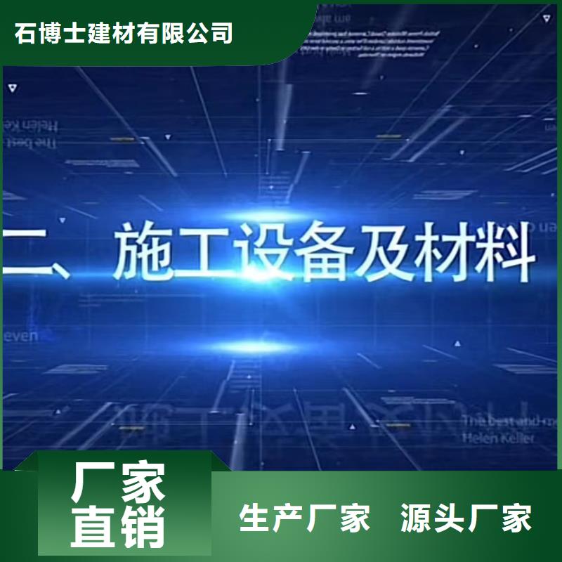 伸缩缝修补料-设备基础通用型灌浆料品类齐全