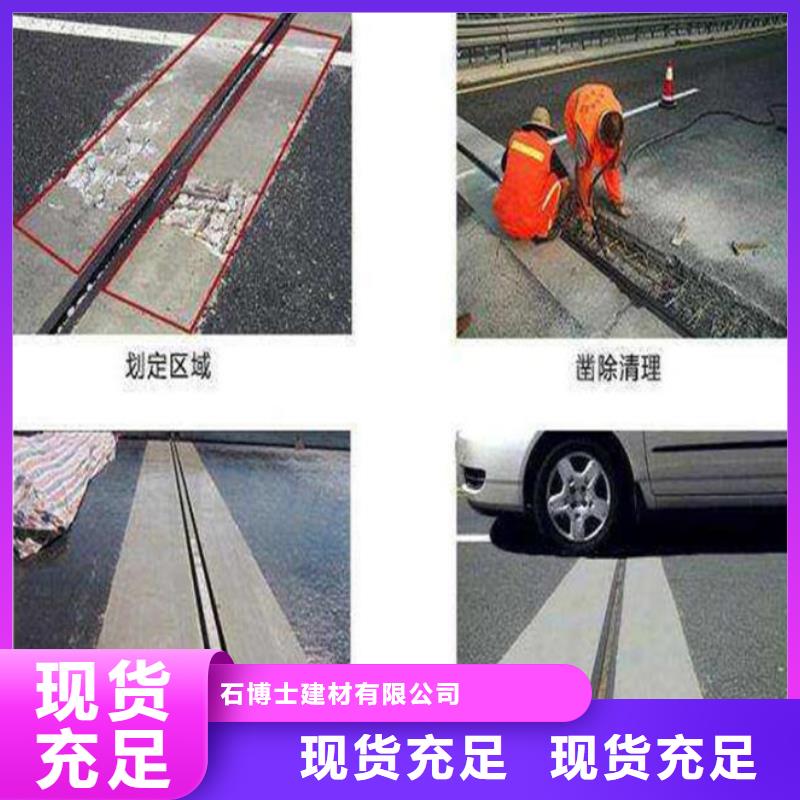 伸缩缝修补料_水泥道路地面快速修补料厂家经验丰富