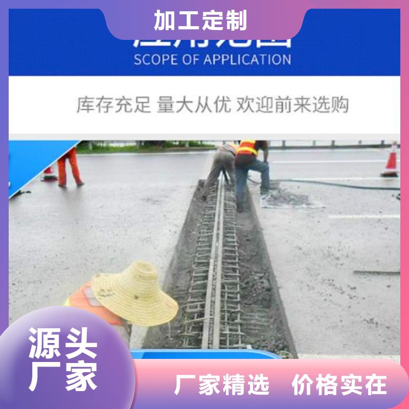 伸缩缝修补料_水泥道路地面快速修补料厂家经验丰富