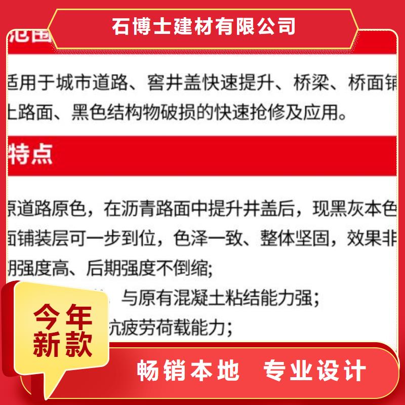 窨井盖修补料,水泥地面快速修补材料用的放心