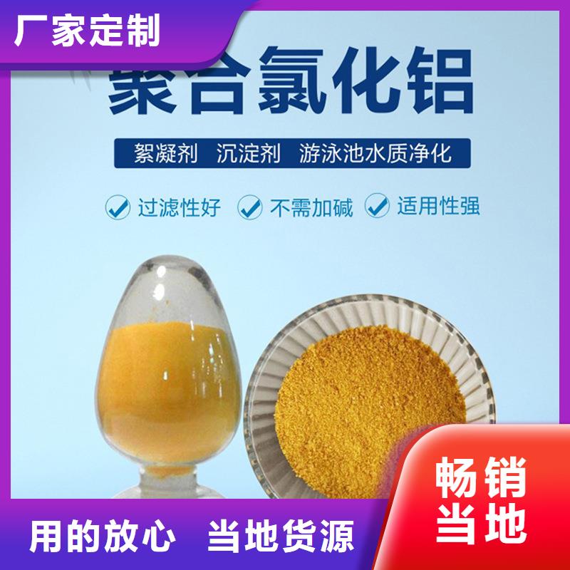 聚合氯化铝价格