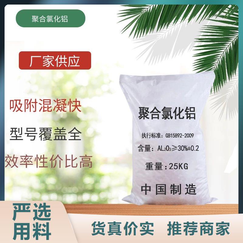 液体聚合氯化铝成本批发----2024/省/市/县