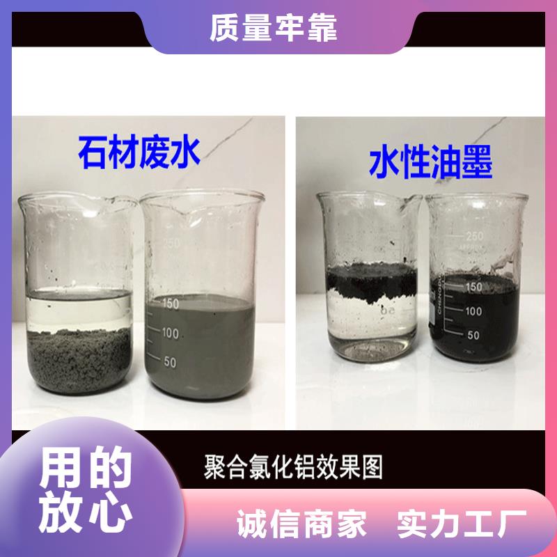 江干区高效聚氯化铝