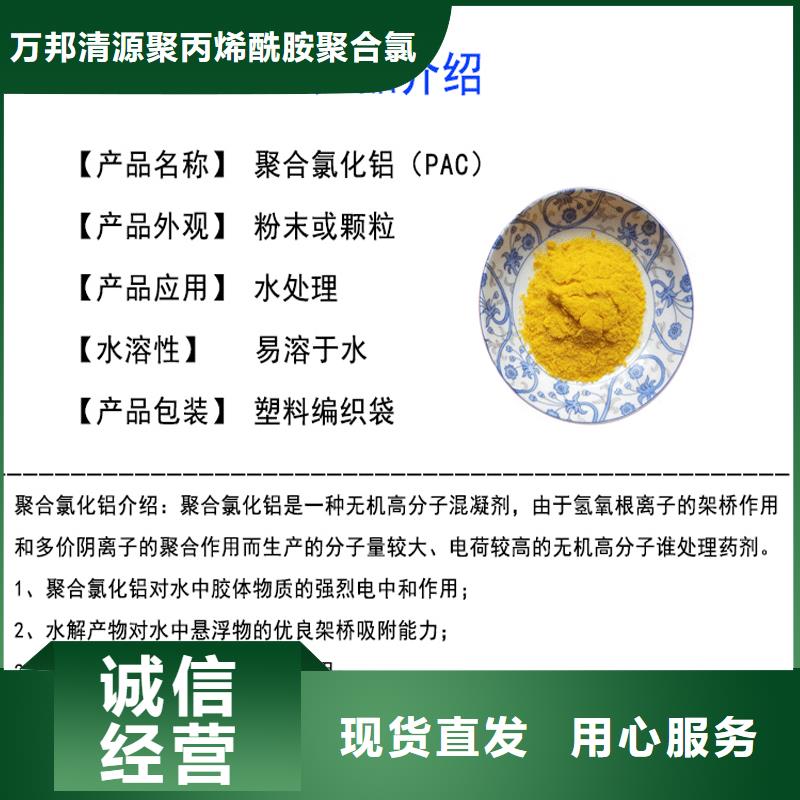 高效聚合氯化铝PAC