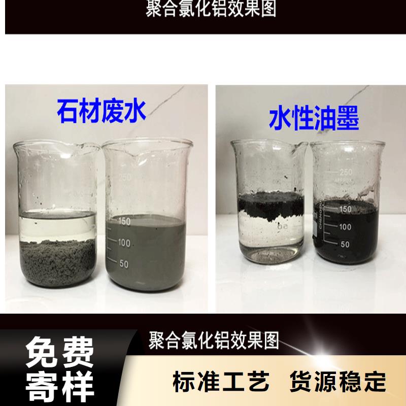 奉化聚氯化铝