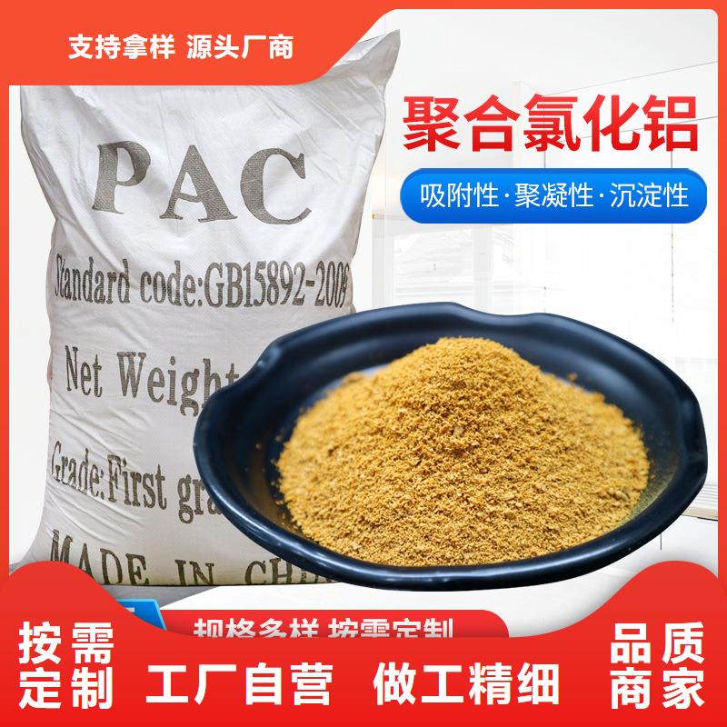 聚合氯化铝PAC