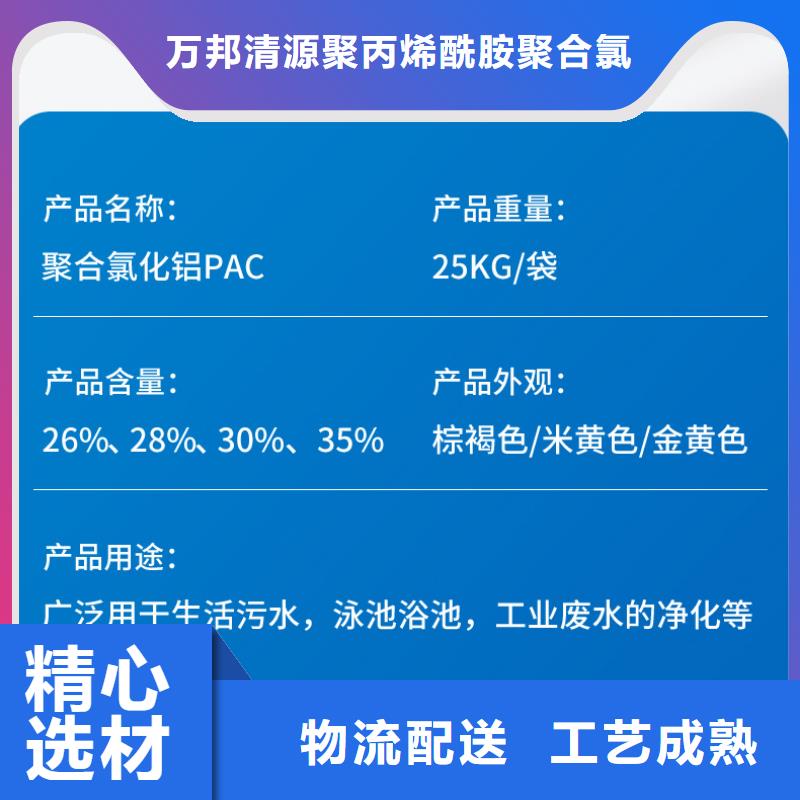 航空产业园区聚合氯化铝