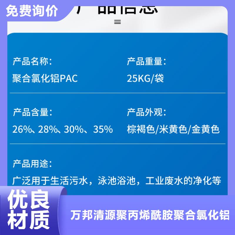 广东省汕头市南澳县聚合氯化铝含量