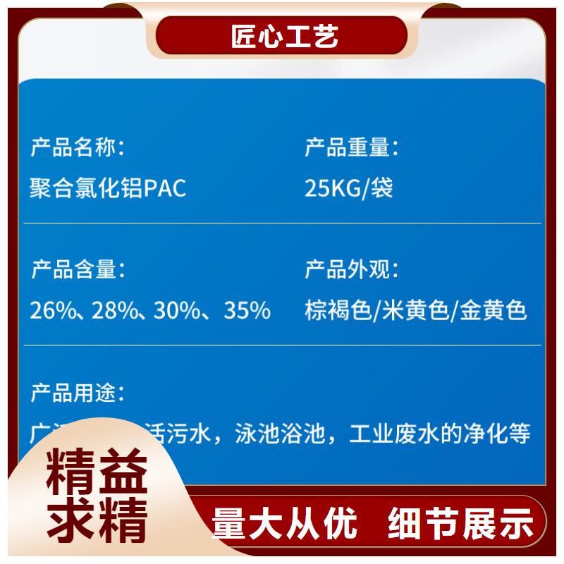 聚合氯化铝成本出货--省/市/区/县/镇直达