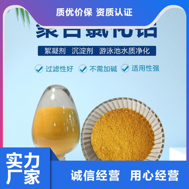 麻章区高效聚氯化铝