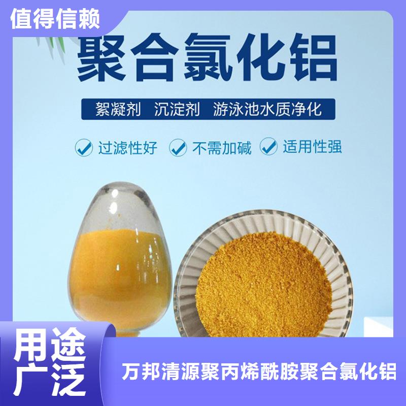 大英县聚氯化铝