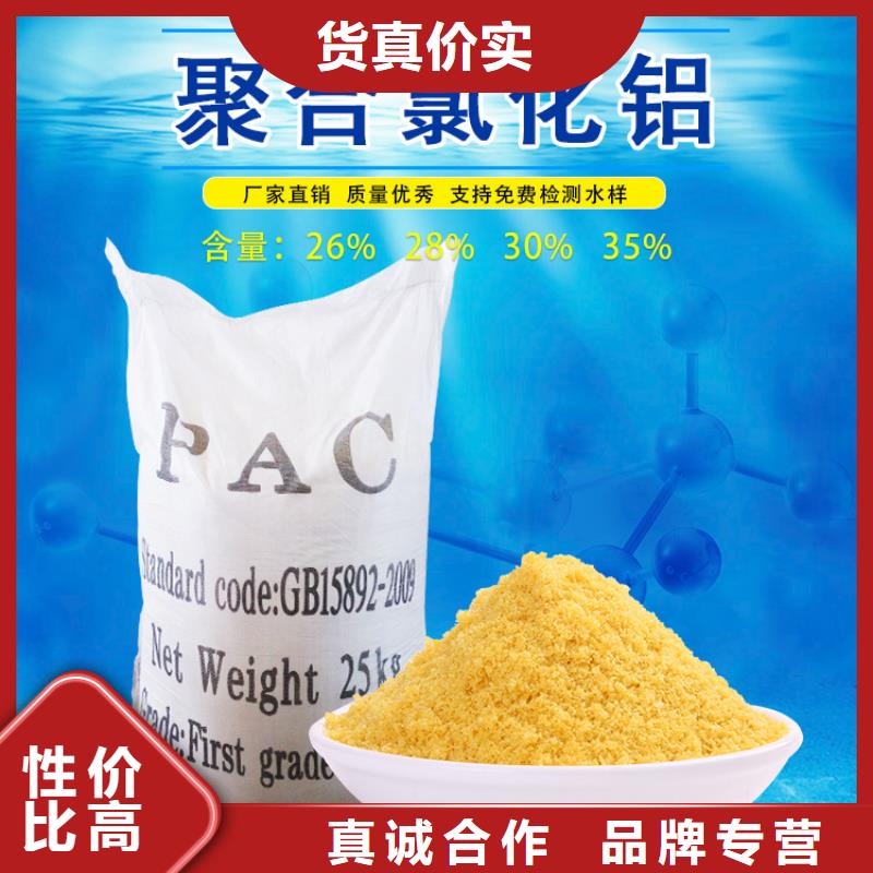 正阳县聚氯化铝PAC