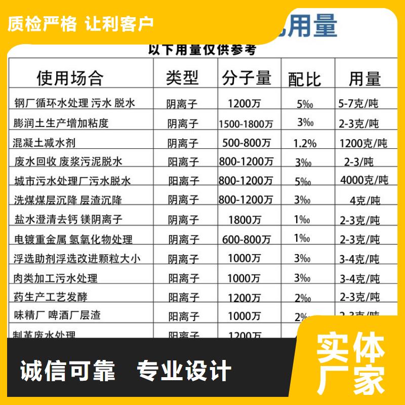 公主岭市生产聚氯化铝