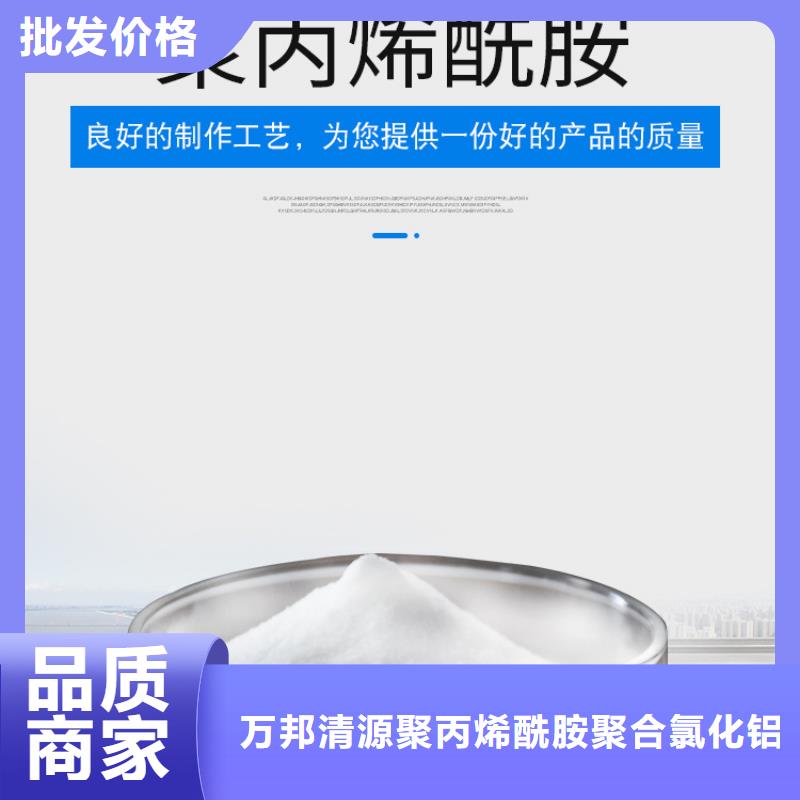 阳离子聚丙烯酰胺